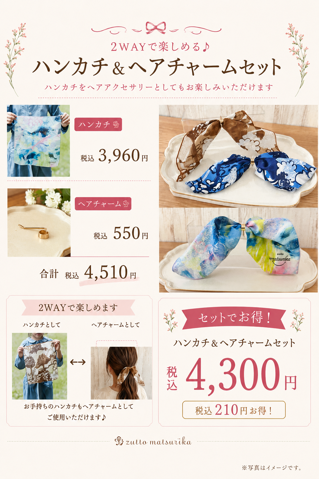 OWL WHISPER ハンカチ&ヘアチャーム ギフトセット
