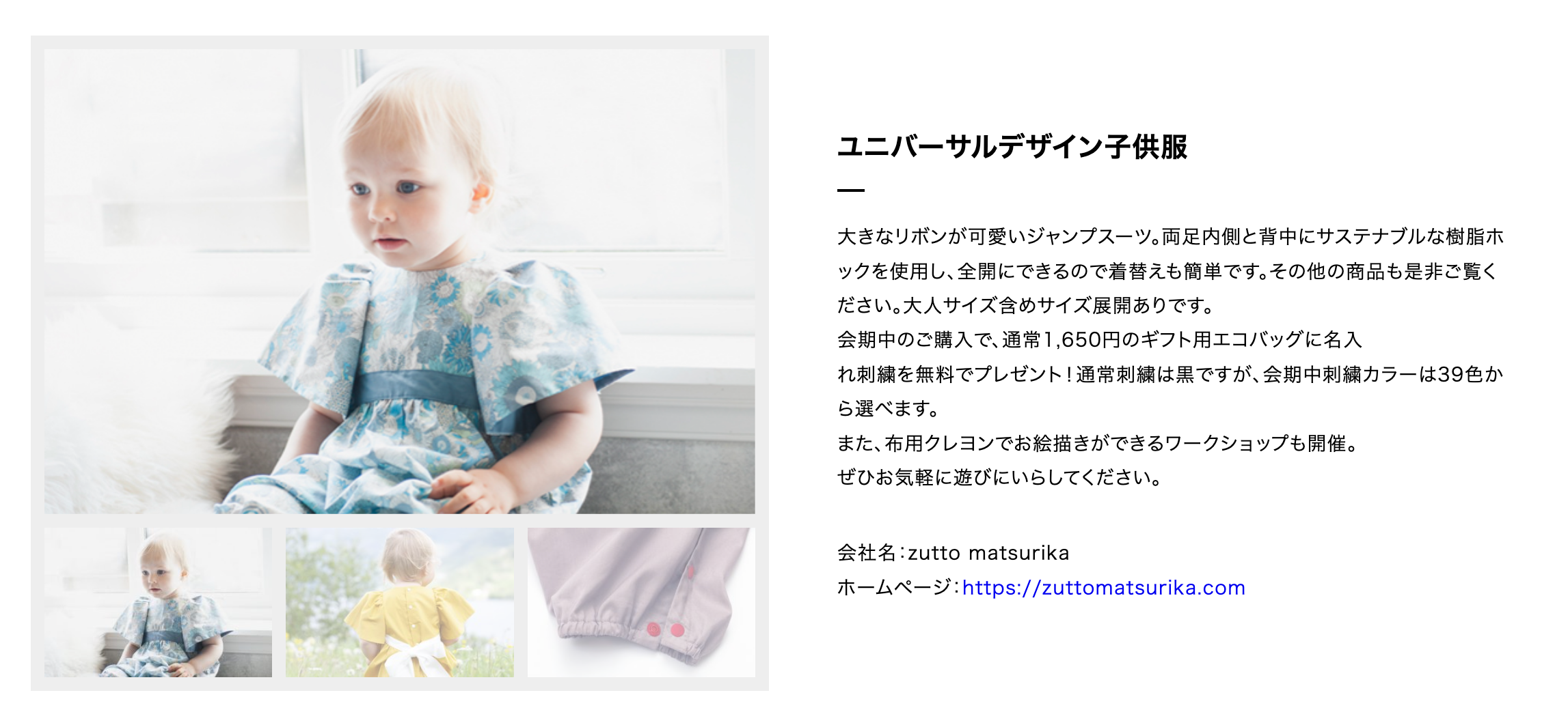 キッズフェスタ2025に参加しました