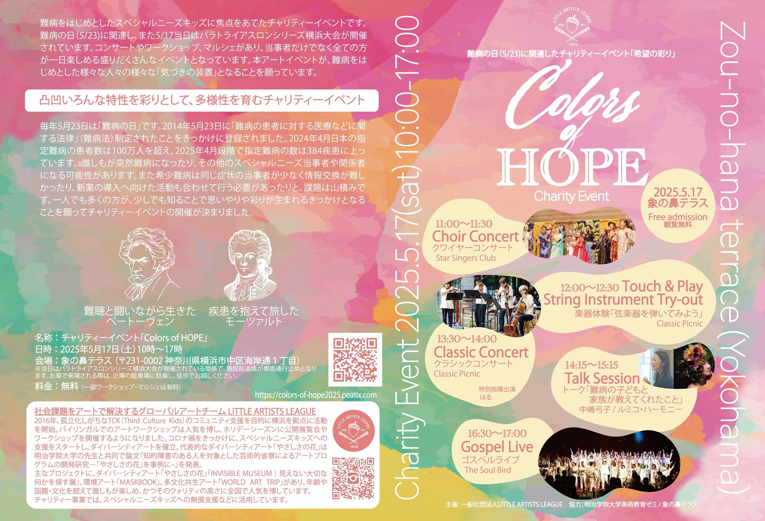 象の鼻パークにてワークショップを開催しました